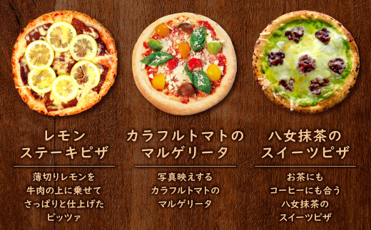 九州味巡り ピザ 3枚 セットD（レモンステーキピザ、カラフルトマトマルゲリータ、八女抹茶ピザ）
