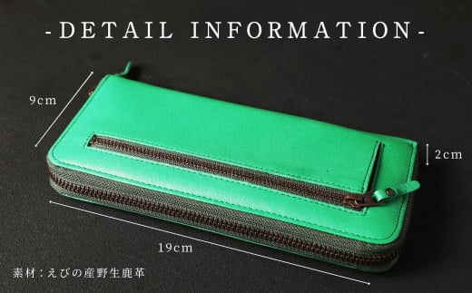 シカ革 長財布 (緑)