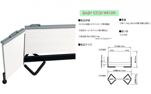 ベビーゲート 自立式 ベビーストップ ホワイトボードタイプ 幅120cm 扉