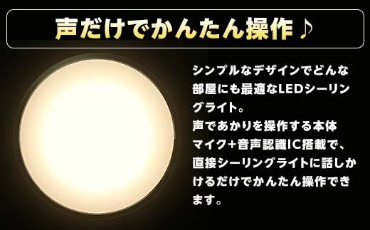 41-16LEDシーリングライト 5.11 音声操作 12畳調色【アイリスオーヤマ】 CL12DL-5.11WFV-U  CL12DL-5.11WFV-M CL12DL-5.11CFV