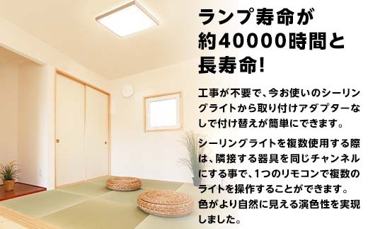 41-25LEDシーリングライト 和風角形 8畳調色 CL8DL-5.1JM【アイリス