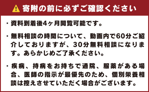 動画講座「食べて整う食事術」ダイエット 食事改善