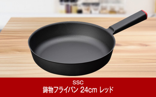 SSC] 薄く 軽い 鋳物フライパン 26cm レッド キッチン用品