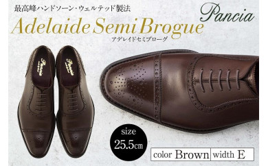 革靴 アデレイドセミブローグ(ハンドソーンウェルテッド製法/博多製造)サイズ:25.5cm