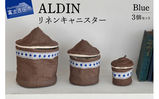 ALDIN リネンキャニスター3個セット【Blue】 リネンクロス 水玉模様 布製 小物入れ ディスプレイ 山梨 富士吉田