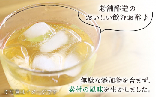 ふるさと納税 長崎県 西海市 【飲む玄米酢】 【3回定期便】酢らり 大瓶