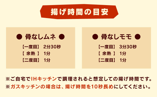 ジョニーのからあげ 人気のモモ・ムネ 計約3.8kg 唐揚げ