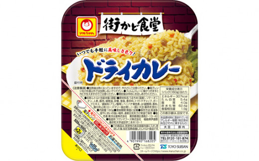 No 0 街かど食堂 ドライカレー 24食入 味付けご飯 お米 パック 保存食 福島県 特産品 福島県桑折町 ふるさと納税 ふるさとチョイス