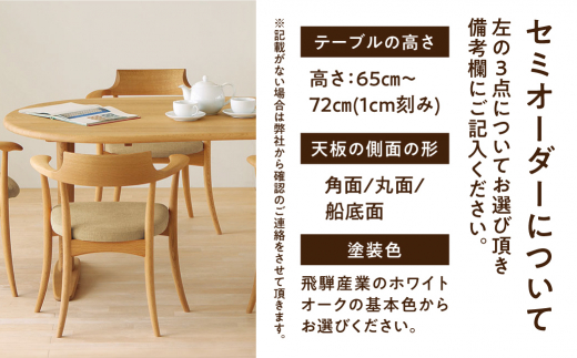 飛騨産業 侭 ホワイトオーク 豆型 幅160cm 2本脚 ダイニングテーブル 