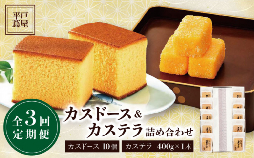 カスドース」のふるさと納税 お礼の品一覧【ふるさとチョイス】