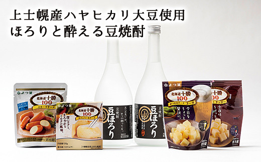 [012-X40]中島商店 焼酎豆ほろりとおつまみチーズセット