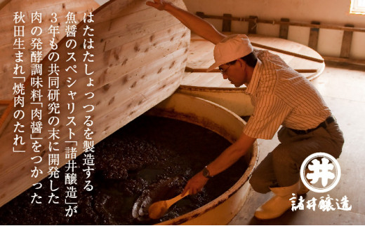 秋田生まれ焼肉のたれ 3種 醤油味 味噌味 韓国風 各1本セット 5605 0461 秋田県男鹿市 ふるさとチョイス ふるさと納税サイト