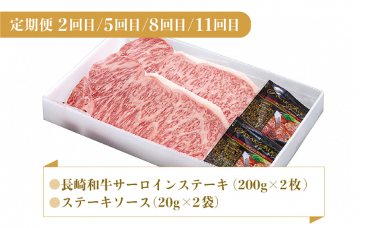 【受付停止】【全12回定期便】【内閣総理大臣賞受賞！】長崎和牛 ステーキ 計4.4kg 平戸市 / 萩原食肉産業 [KAD146]