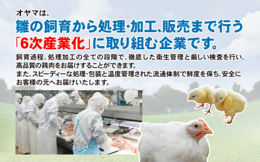国産】オヤマ鶏 もも肉 12kg(2kg×6袋)凍結品 鶏肉 冷凍 とり肉 お弁当