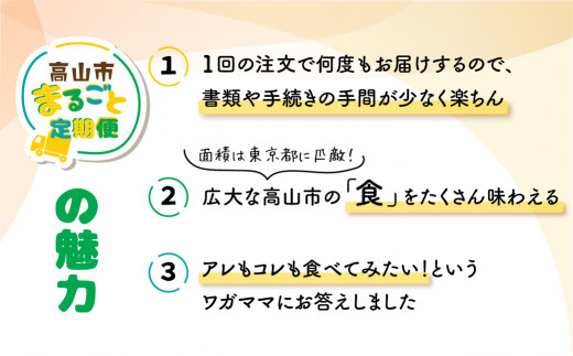 ふるさと納税 定期便 高山市まるごと定期便 スイーツづくし 全6回 6ヶ月お届け 宿儺かぼちゃプリン 米粉シフォンケーキ アイスクリーム 米粉ロールケーキ バナナのタルト おやつ デザート 飛騨高山 お取り寄せ 円 5万円 Tr3966 Daihoushutsu 各種スイーツ お菓子