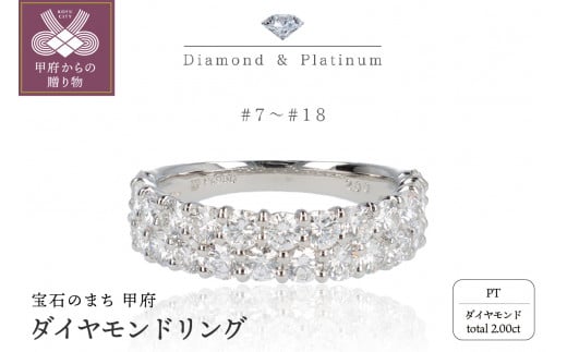 2ct プラチナ ダイヤモンド リング HR-005661【サイズ：8号～16号（0.5 
