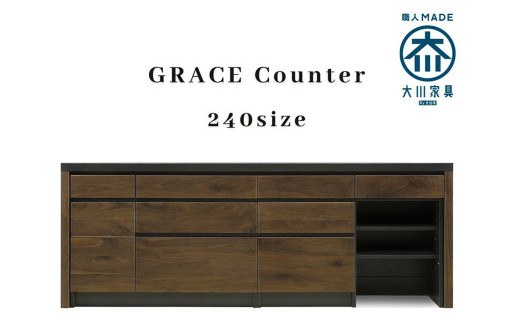 GRACE カウンター 240サイズ