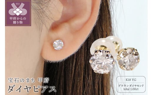 【新品】ダイヤモンド　一粒ピアス　トータル0.5ct　K18 YG