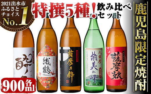 ショッピング格安」 霧島酒造 紫美 芋焼酎 inspektorat.madiunkota.go.id