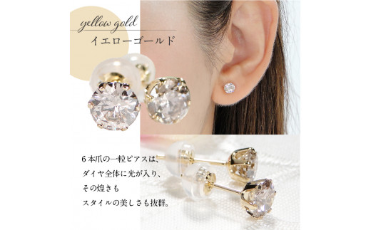 【新品】ダイヤモンド　一粒ピアス　トータル0.5ct　K18 YG