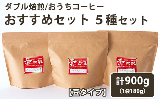豆】浅入り珈琲４袋セット ～珈琲にうるさい人が集まる店より～ - 長野