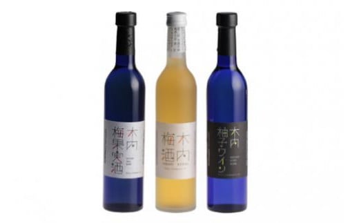 木内梅酒・梅果実酒・柚子ワイン3本セット 868685 - 茨城県那珂市