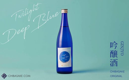 Chiba-sake 空と楽しむ日本酒「Twilight DEEP BLUE」吟醸酒 720ml 1270701 - 千葉県富津市