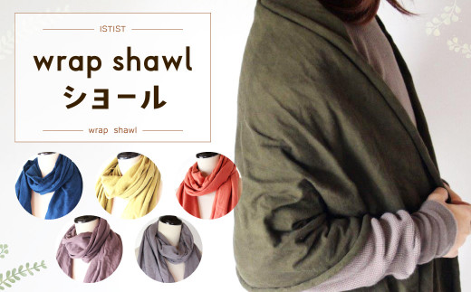 wrap shawl ショール 海松色【120pt】 457291 - 長崎県大村市