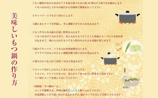 もつ鍋 10人前 1080g（360g×3）醤油味 国産もつ ちゃんぽん麺付 - 福岡