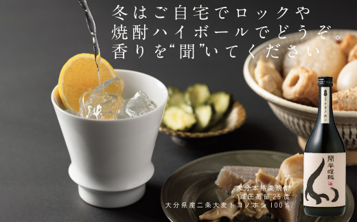 牟禮鶴 (むれづる) 飲み比べ セット 720ml 2種類 焼酎 麦焼酎
