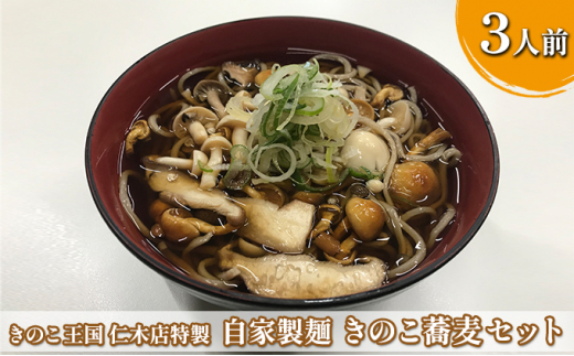 秋田 味のしらべ とちゅう麺＆あきたこまち麺 詰合せ - 秋田県大仙市