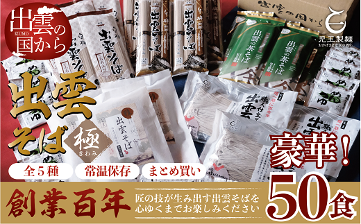 定期便・全３回（連続）】出雲おすすめ特産品Ａコース（出雲カレンダー