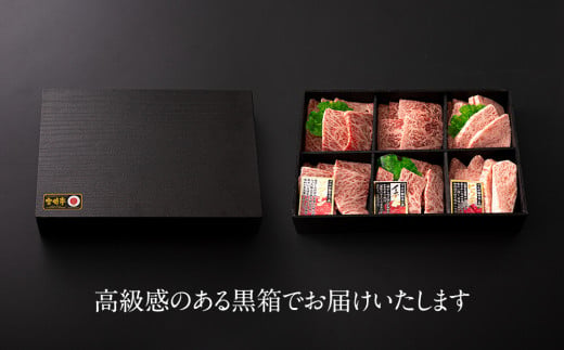 宮崎牛 希少部位 3種 焼肉 セット 合計600g ザブトン イチボ ヒウチ 肩