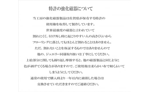 伊万里焼強化磁器指輪（白金彩貫入斜め縞白色）【要選択】 H773 - 佐賀県伊万里市｜ふるさとチョイス - ふるさと納税サイト