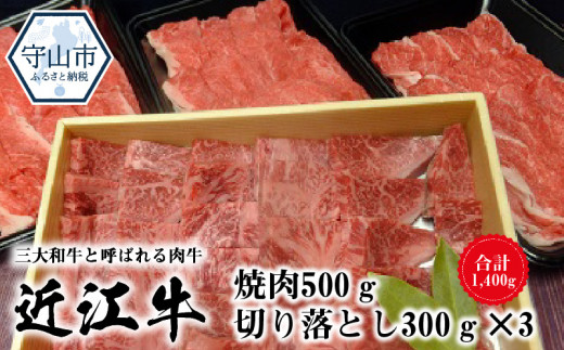 近江牛カルビ万能スライス 2,000g（500g×4パック） - 滋賀県守山市