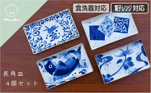 福泉小焼皿4枚セットMB2012