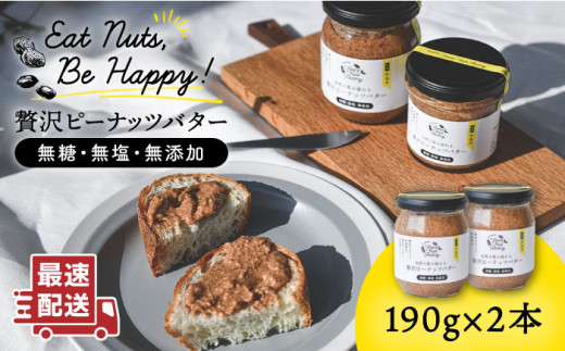 贅沢 ピーナッツバター 無糖 無塩 無添加 落花生100 使用した薄皮付き 糸島 いとしまコンシェル Asj001 福岡県糸島市 ふるさと納税 ふるさとチョイス 贅沢 ピーナッツバター 無糖 無塩 無添加 落花生100 使用した薄皮付き 糸島 いとしまコンシェル Asj001 福岡県糸島市 ふるさと納税 ふるさとチョイス