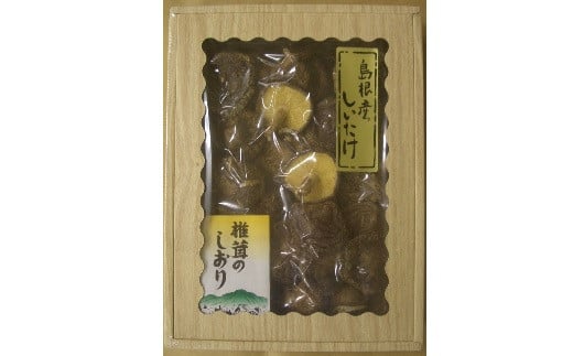 89 島根県産原木乾燥椎茸