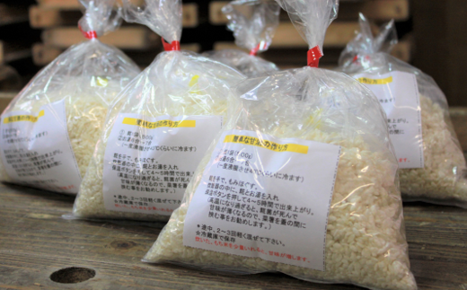 13-37【令和5年11月頃発送予約】手造り米糀　2.5kg【昔ながらの手もみ仕込み】
