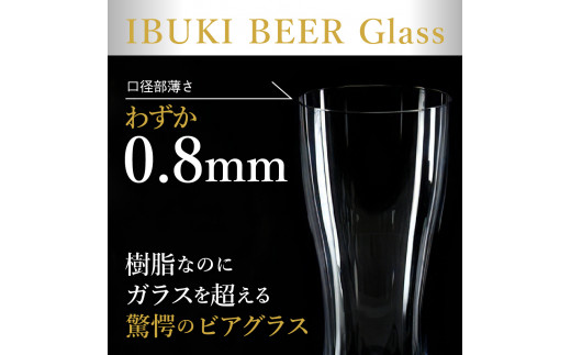 野暮ったい樹脂製グラスのイメージを覆す、高級グラスのような質感