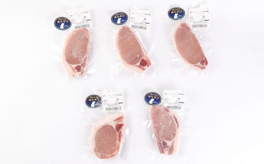 【香心ポーク】 豚 ロース ステーキ 厚切り 5枚 セット 計750g 豚肉
