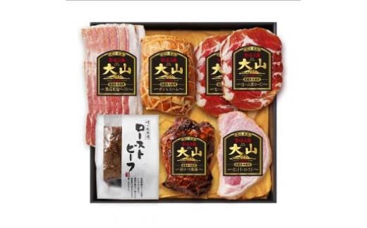 【期間限定】<大山ハム>ローストビーフ＆食の匠工房（国産原料肉使用）全6種詰め合わせ（CN-11）