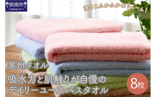 おすすめ】 泉州タオルのふるさと納税を探す | ふるさとチョイス おすすめ】 泉州タオルのふるさと納税を探す | ふるさとチョイス
