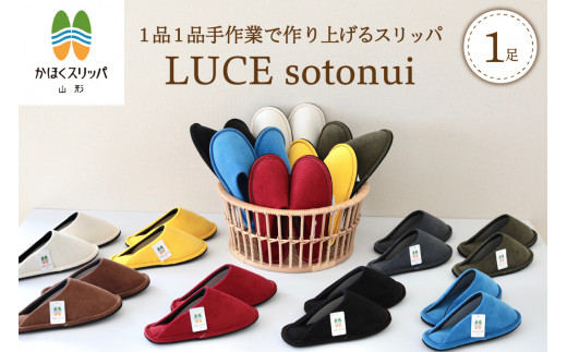☆グレー・Lサイズ☆　LUCE sotonui（ルーチェ）
