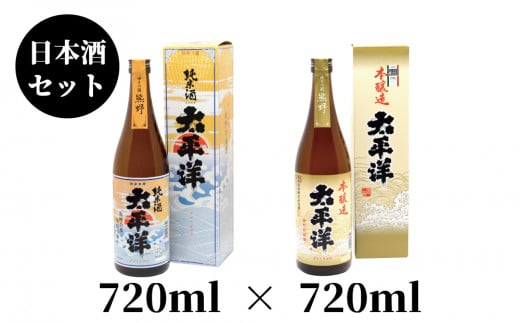 和歌山の地酒2本セットC 764654 - 和歌山県串本町