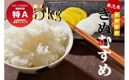 食品令和4年産の新米。　　　　　　　　　　　鳥取県産のお米です!