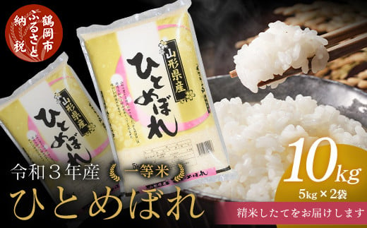 お米 ひとめぼれ【令和3年産】精米済み 30キロ elc.or.jp