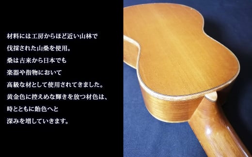 【手作り】ウクレレ UK-3KW ソプラノ/山桑(ヤマグワ) 楽器 ハードケース付属