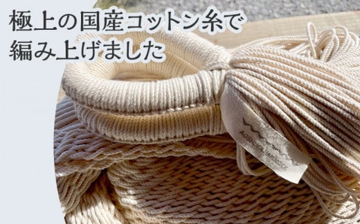 宮崎産ハンモック AOSHIMA HAMMOCK チェア型 きなり_M219-002_01