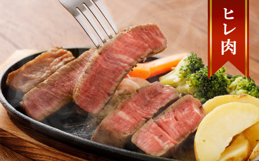 熊本産 ステーキ用 あか牛 ヒレ肉 ロース肉 2種類 合計1.4kg